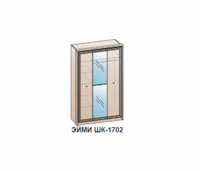 Шкаф ЭЙМИ ШК-1702 (фасад-зеркало фацет) Бодега белая в Лесном - lesnoj.germes-mebel.ru | фото